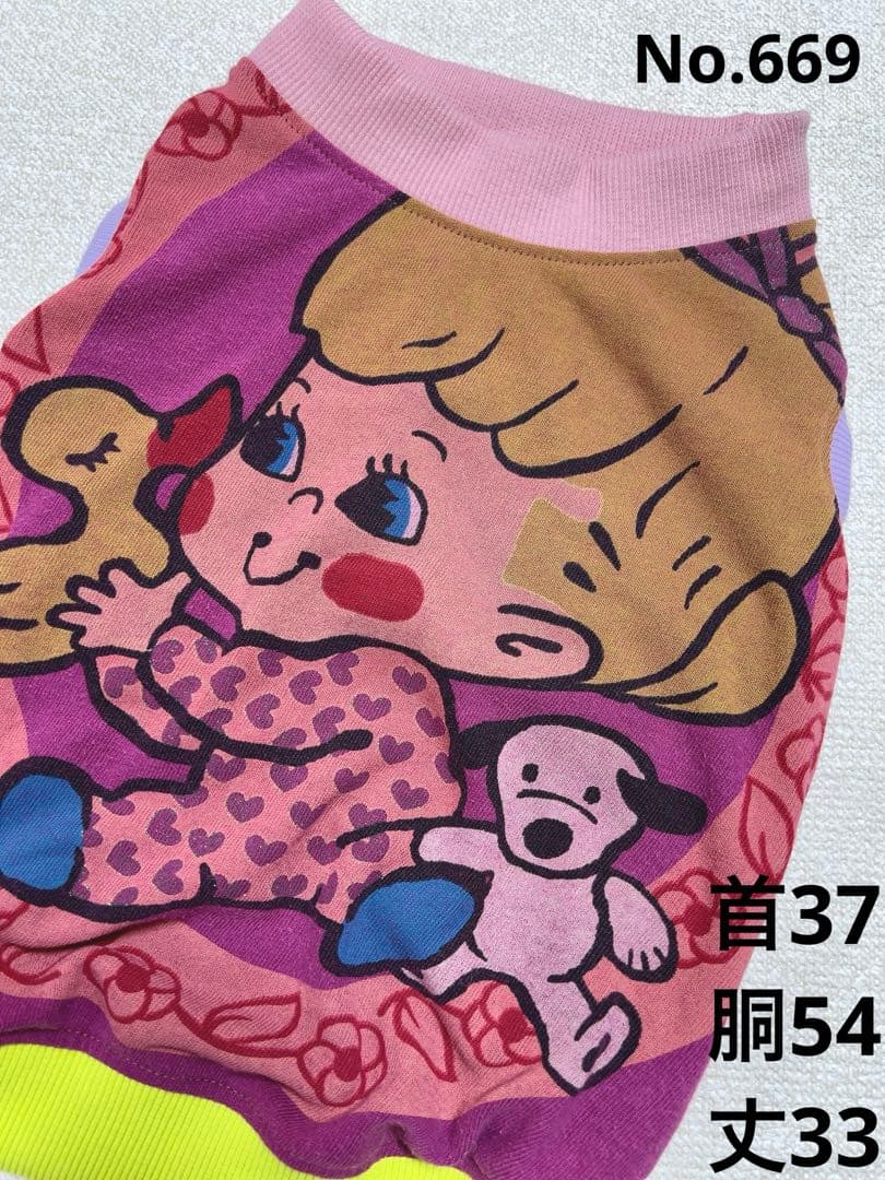 マジュ●犬服●ハンドメイド 胴54 NO.669 フレブル