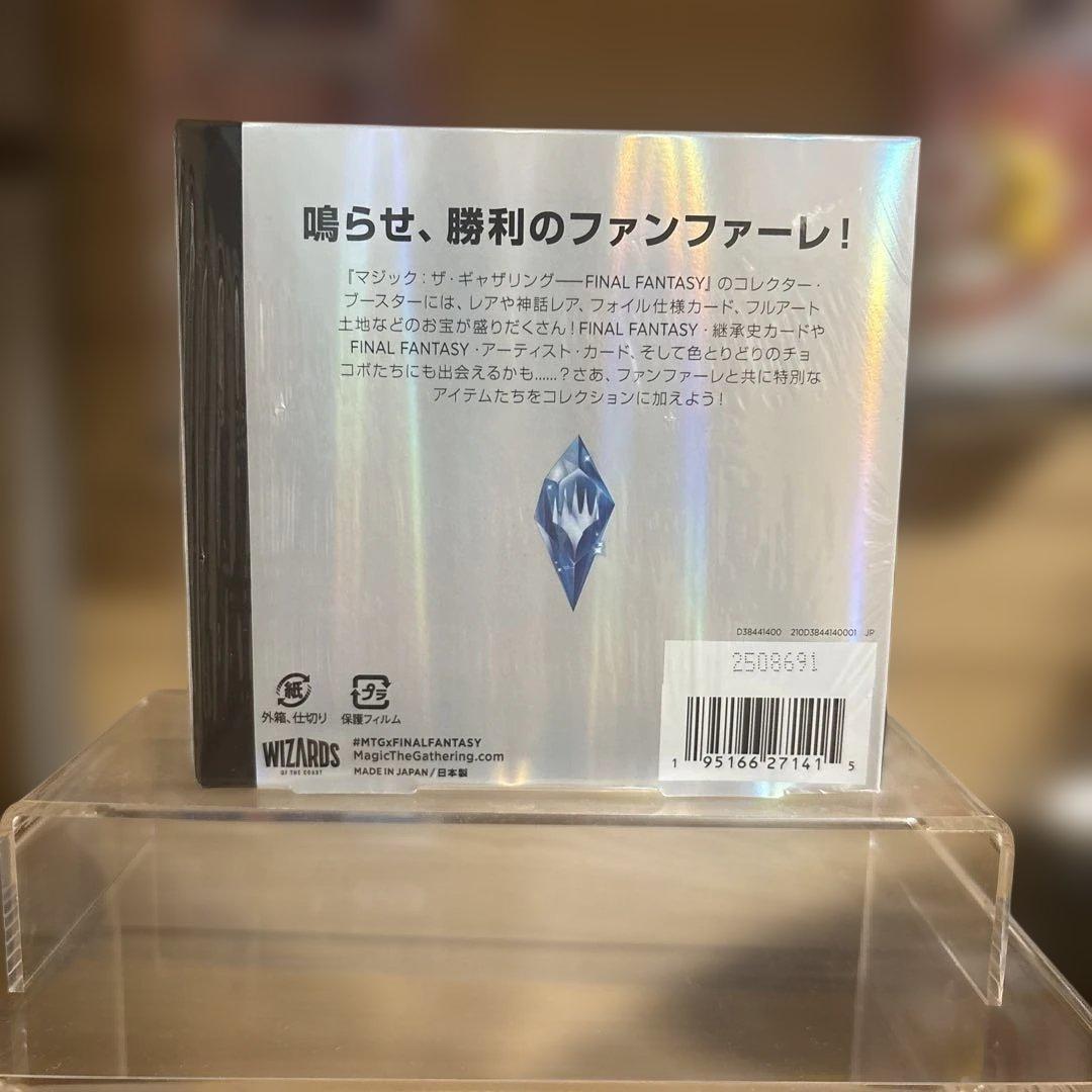 MTGファイナルファンタジー コレクターブースター　1BOX 未開封　おまけ付き