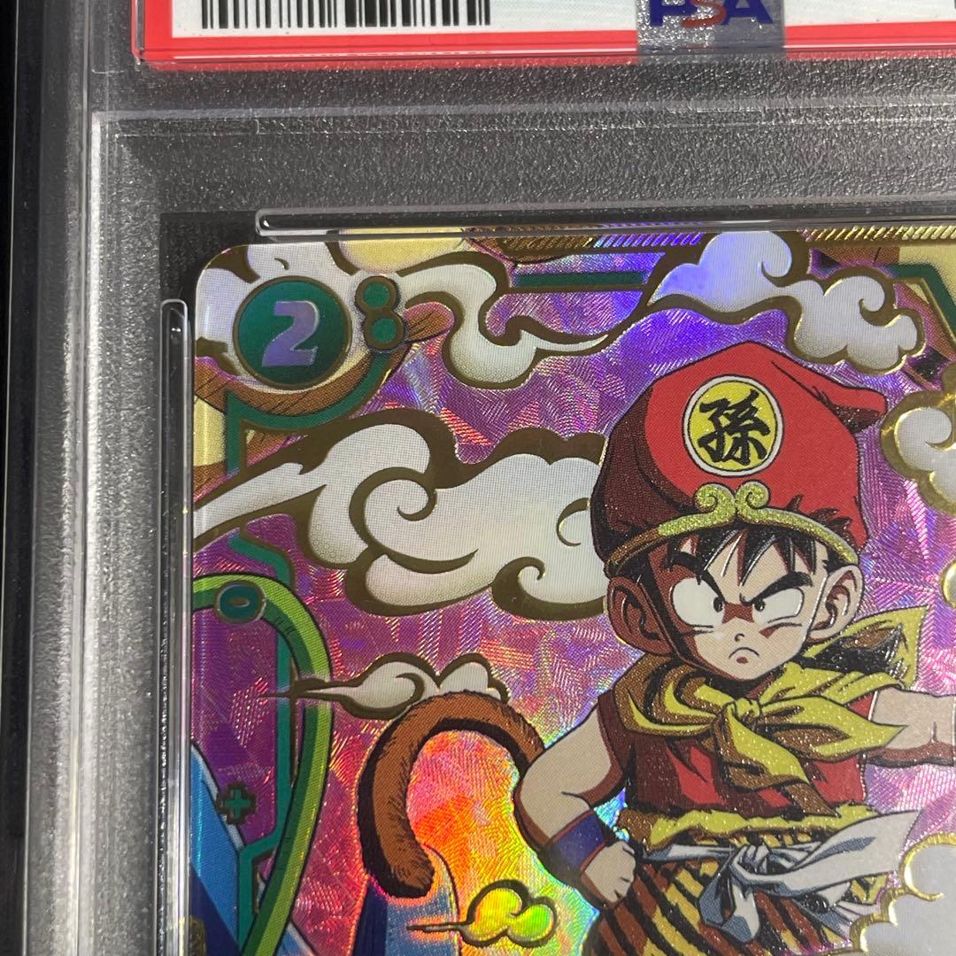 【PSA10】 孫悟飯　幼年期 SCRパラレル　FB03-139