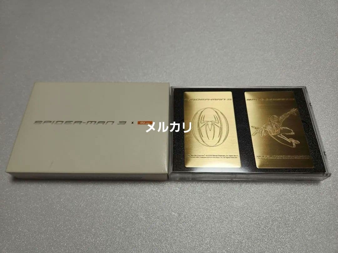au　スパイダーマン３　プレート