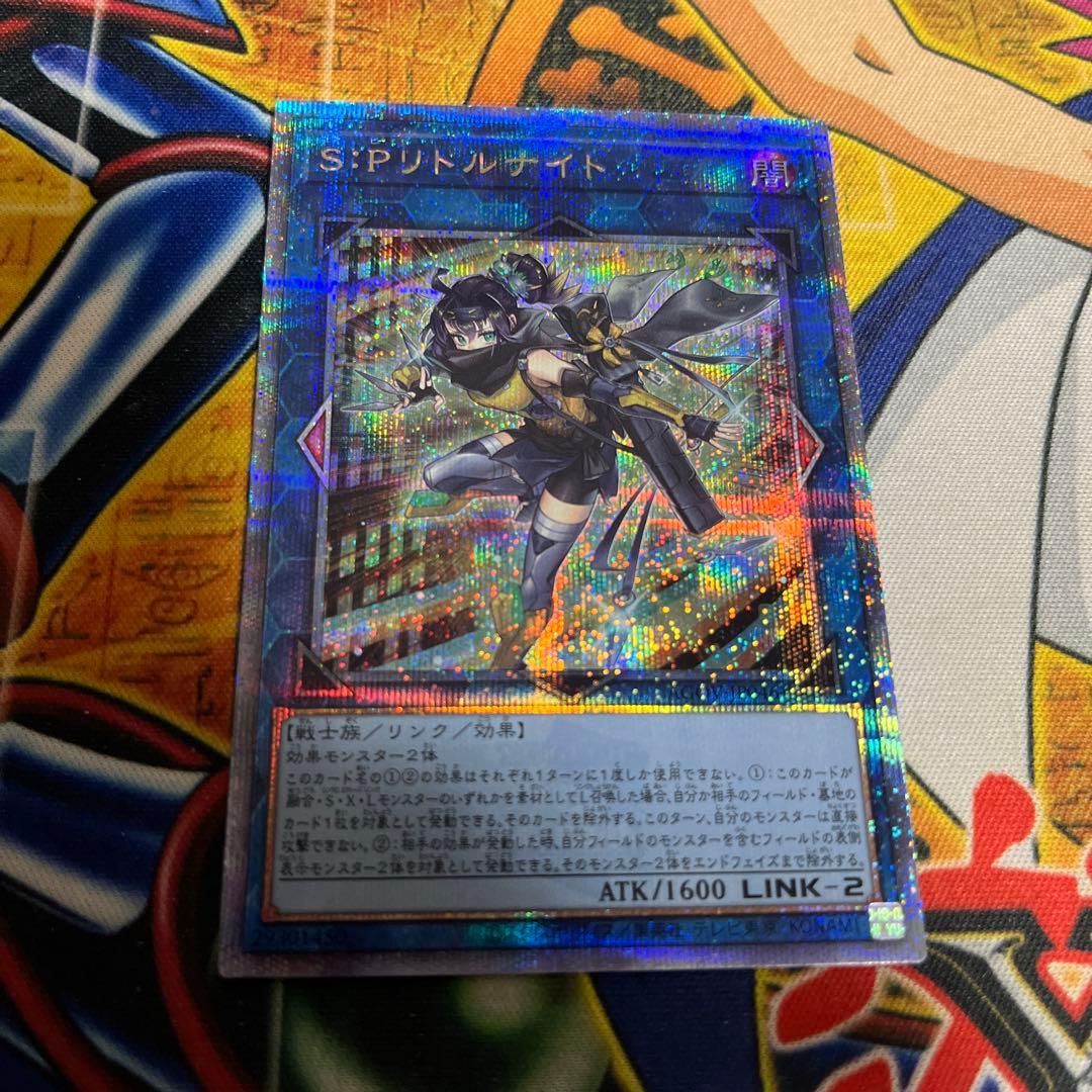 AA1遊戯王★SPリトルナイト 25th クォーターセンチュリーシークレット