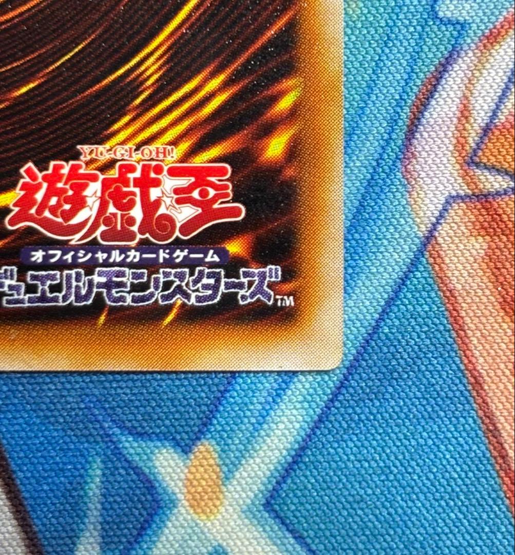 ヨ*ー様 遊戯王 ヂェミナイ・エルフ レリーフ 美品 ワンオーナー品