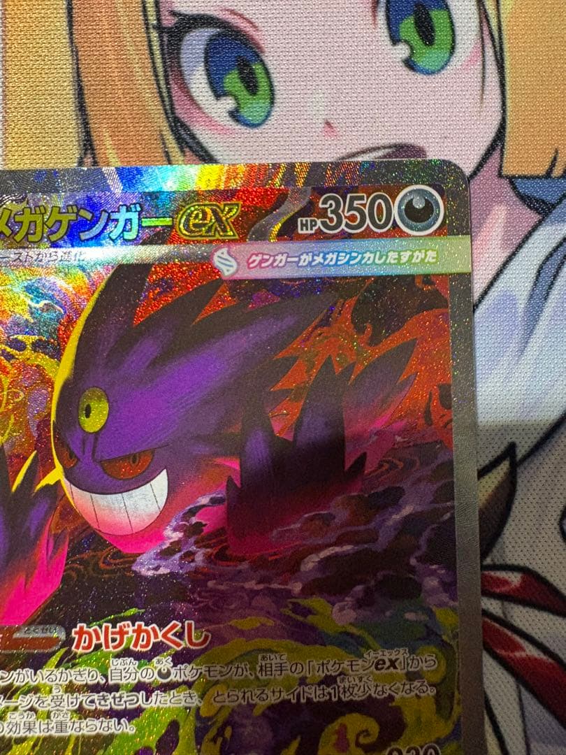 【即日発送】 メガゲンガーex sar