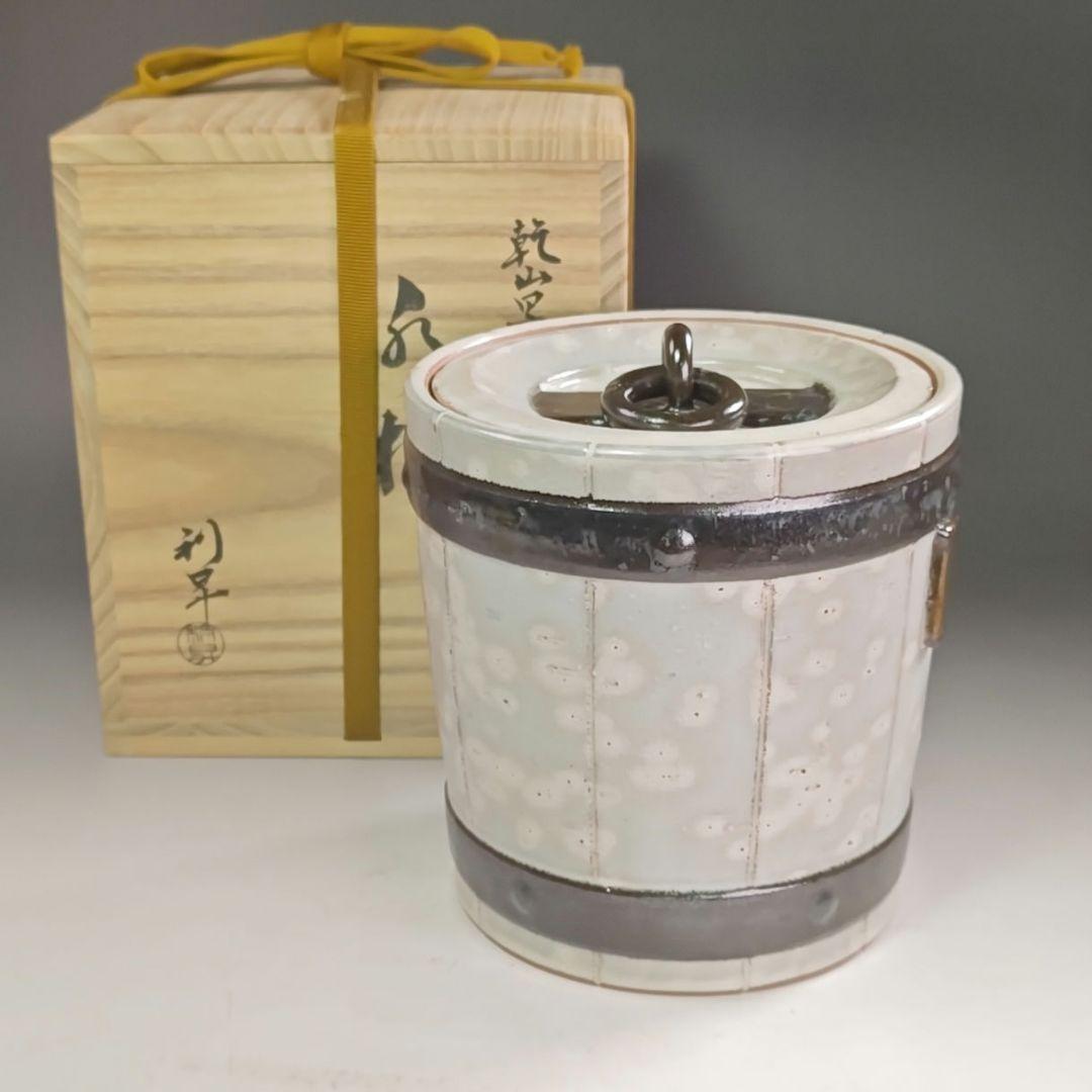 ウ297 水指『三代目　加藤利昇』『乾山写　釣瓶　水指　共箱』茶道具