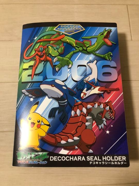 ポケモンパンシール