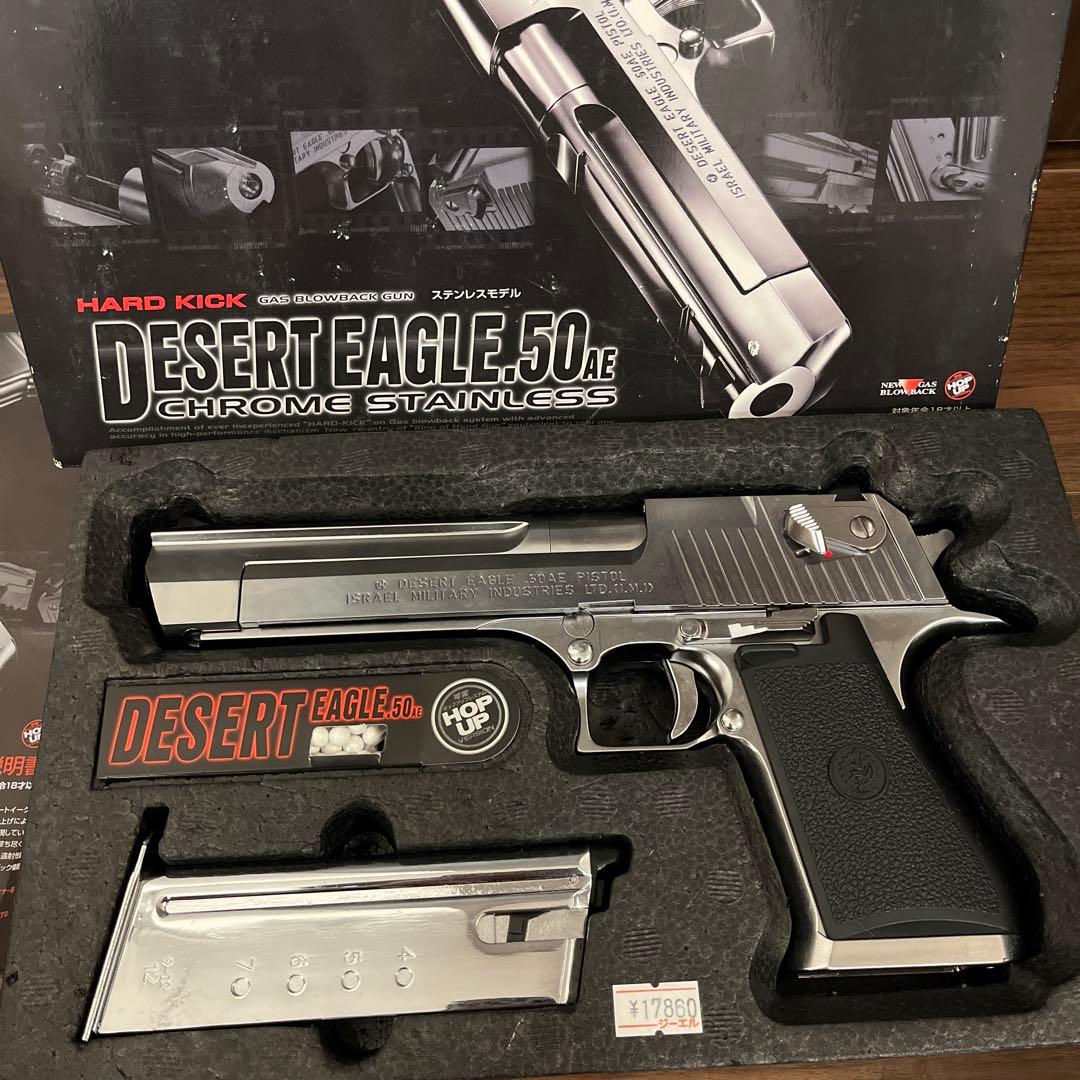 東京マルイ　デザートイーグル　ガスブローバック