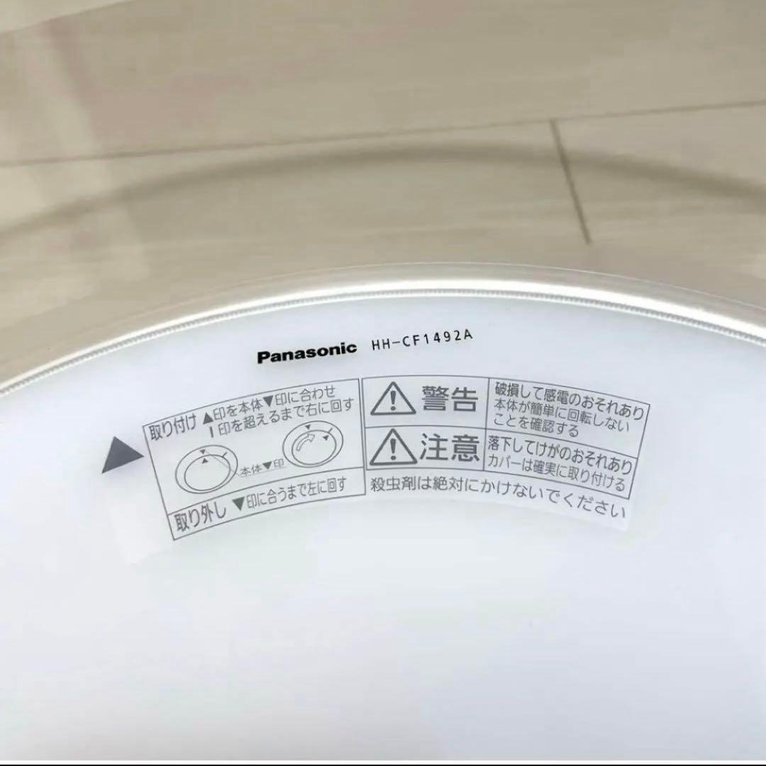 パナソニック LEDシーリングライト HH-CF1492A（14畳用）