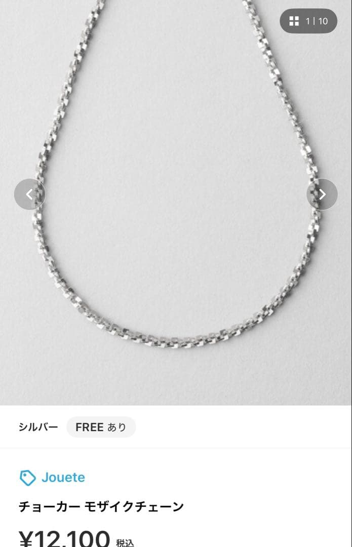 Jouete モザイクチェーン シルバー