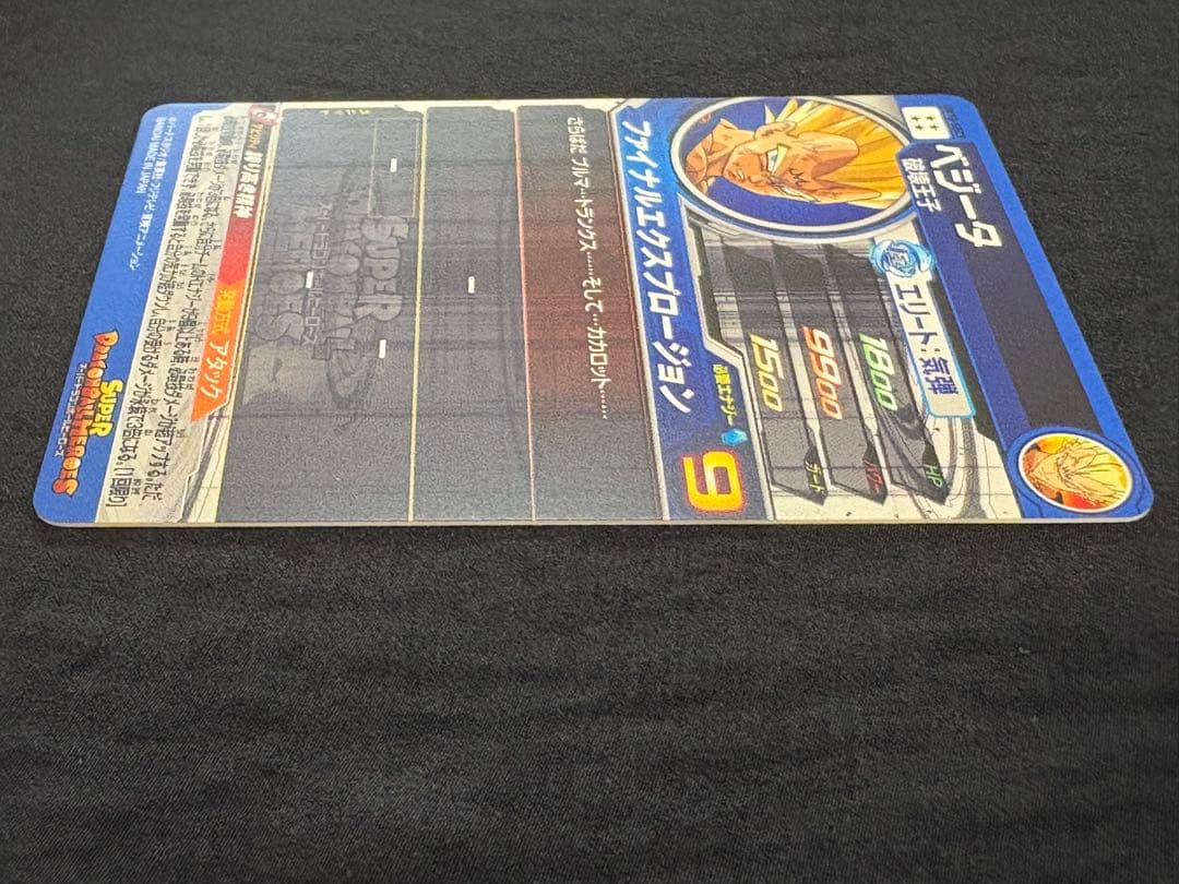 SDBH スーパードラゴンボールヒーローズ　UM10－SEC3 ベジータ