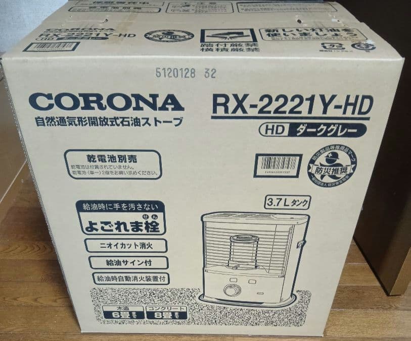 CORONA RX-2221Y-HD 石油 ストーブ ダークグレー