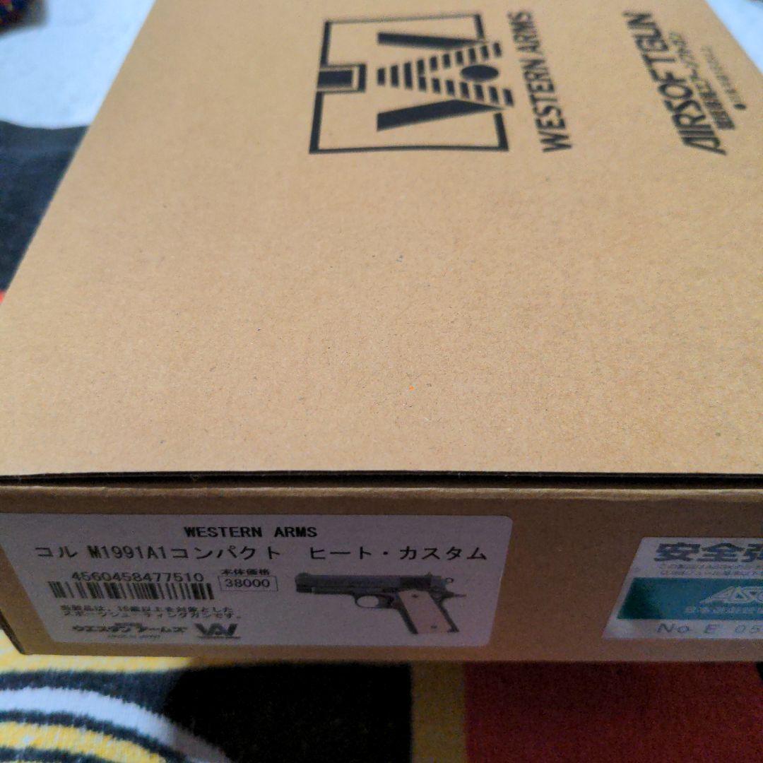 ウエスタンアームズ　ヒート・カスタム