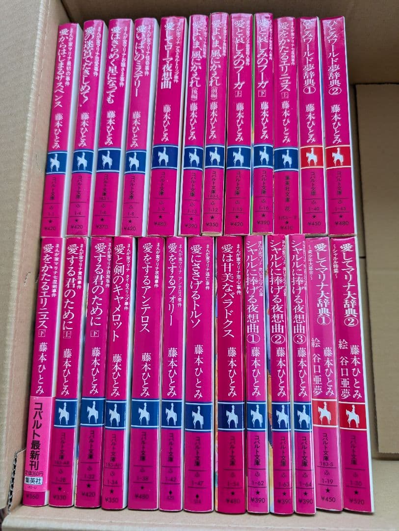 まんが家マリナシリーズ全巻セット