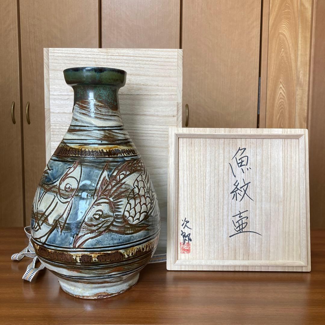 人間国宝　金城次郎作　魚文壺