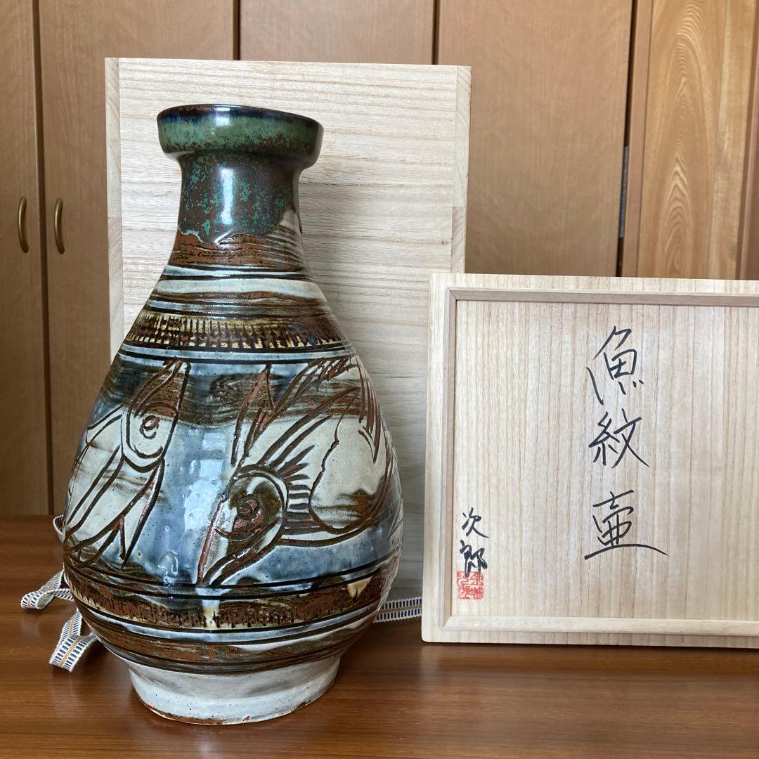 人間国宝　金城次郎作　魚文壺