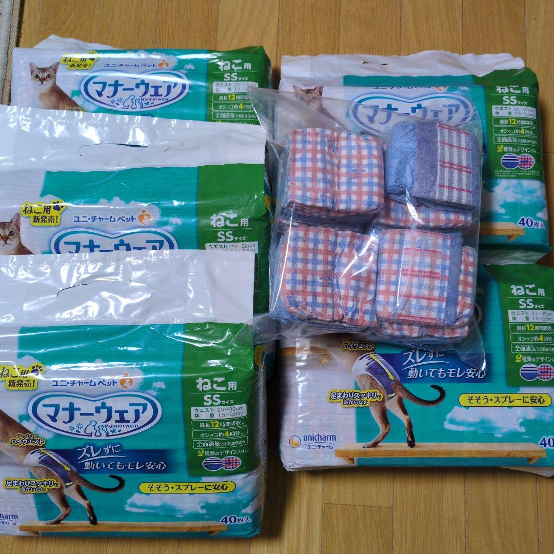 ユニチャーム マナーウェア 猫用 SS 40枚×5