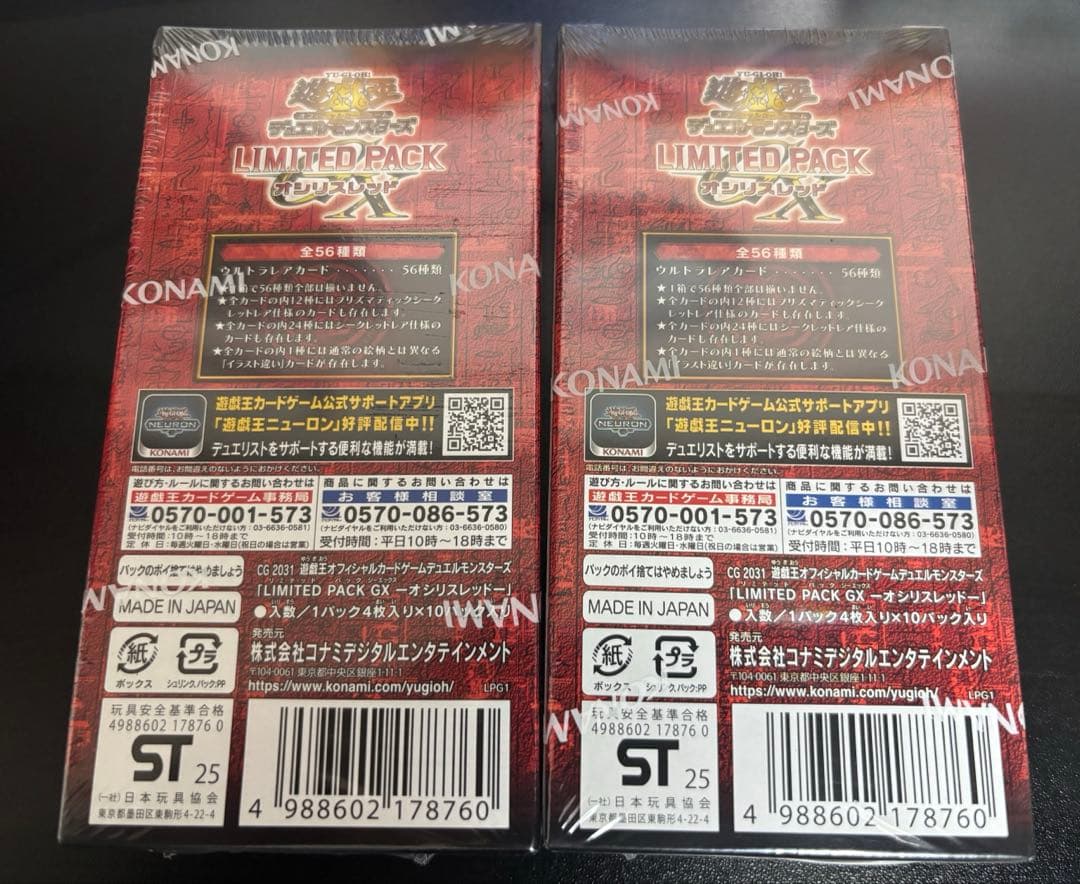 【新品】遊戯王 limited pack オシリスレッドBOX×2