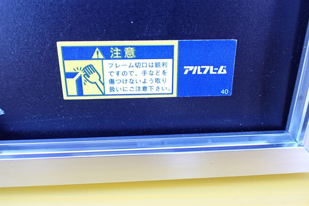 未使用 額装アート アルフレーム NS-03 897×697 大型