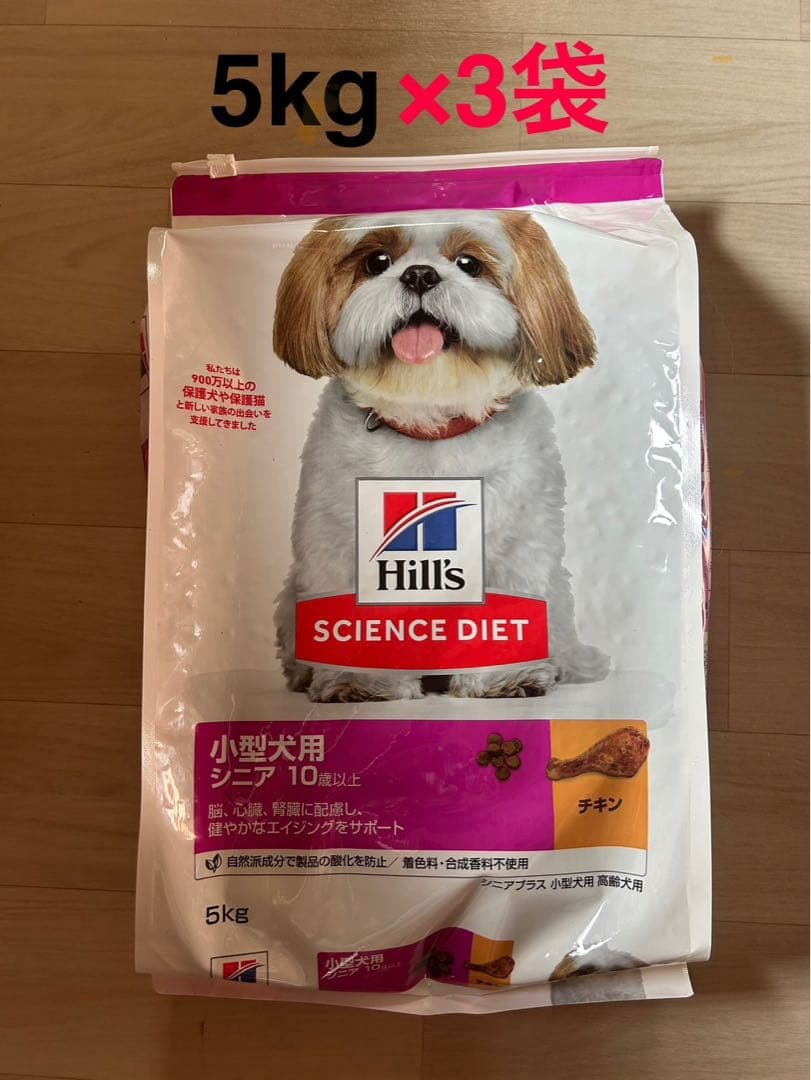 Hill's サイエンスダイエット ドライフード 5kg×3袋