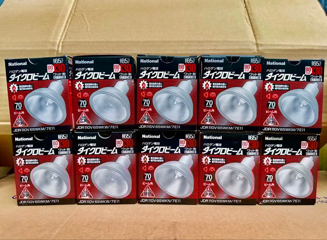 ダイクロビーム 130w形 10個セット お買い得！