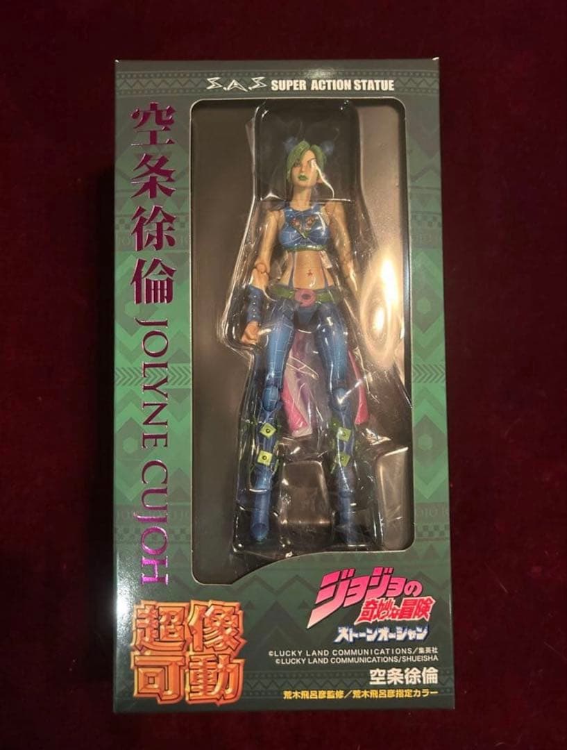 超像可動　空条徐倫　ストーンフリーセット