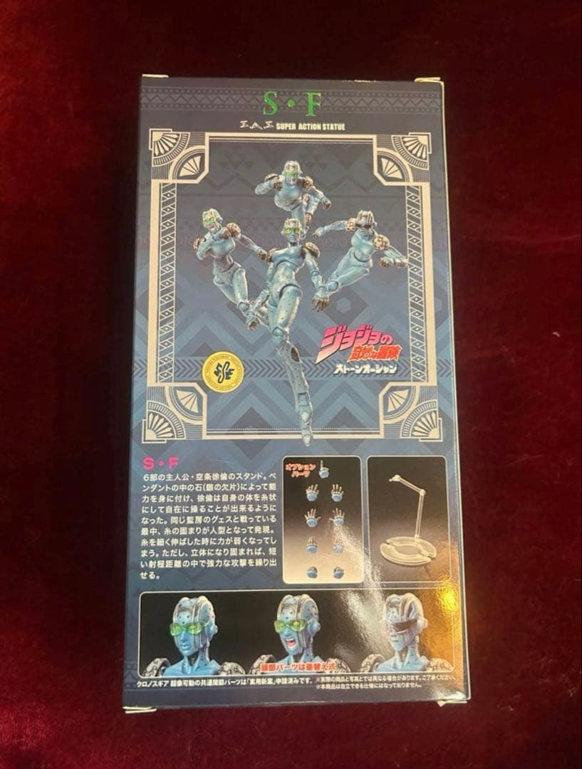 超像可動　空条徐倫　ストーンフリーセット