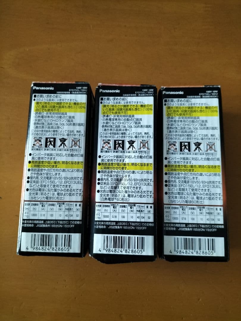 パルックボールプレミア　60形　電球色　EFD15EL パナソニック　3個