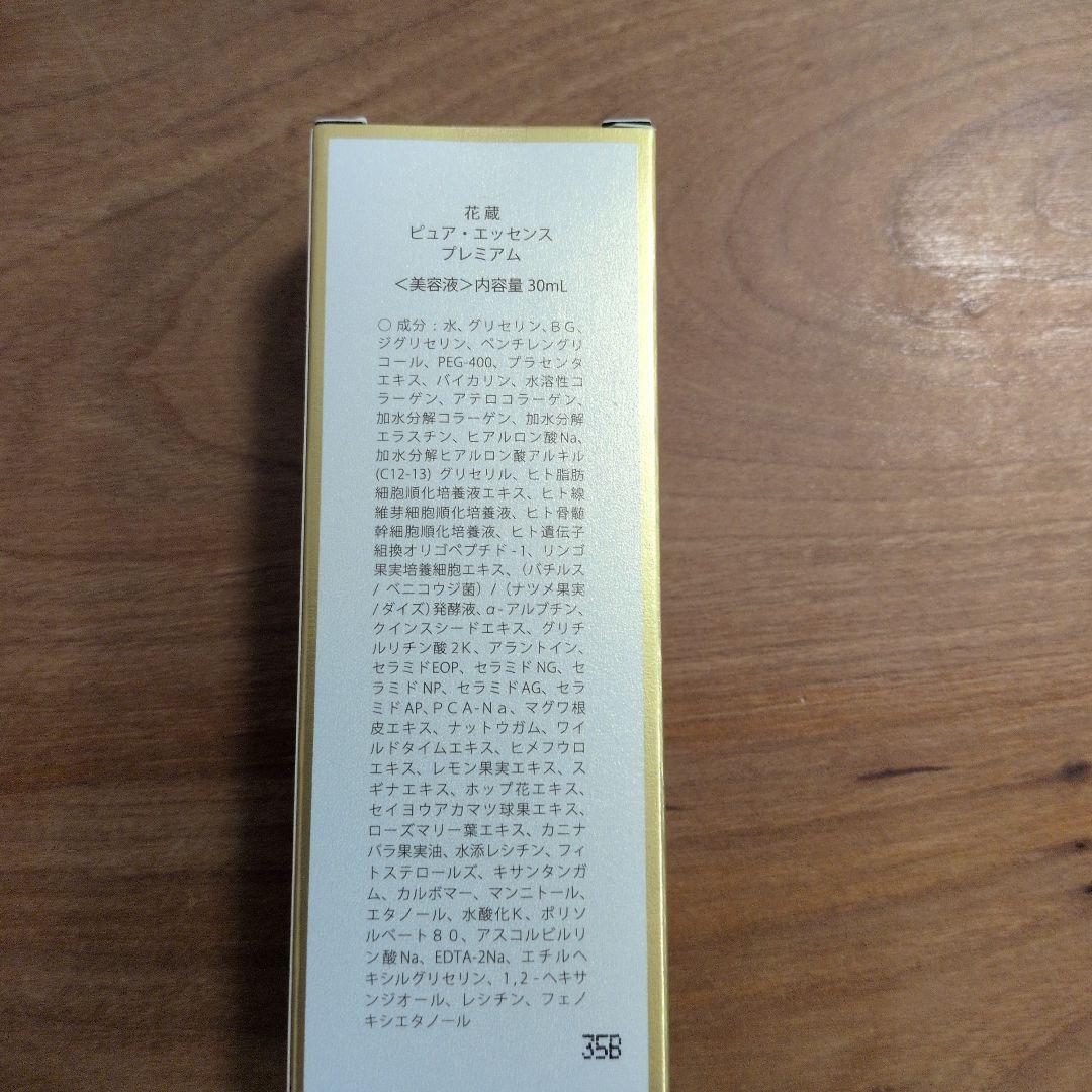 花蔵 ピュア・エッセンス　プレミアム