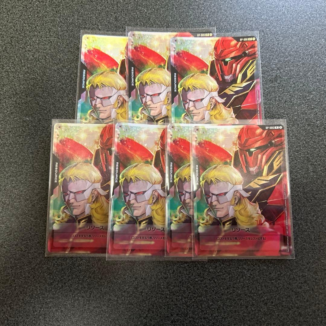 ガンダムカードゲーム　フル・フロンタル　リソース 7枚セット売り
