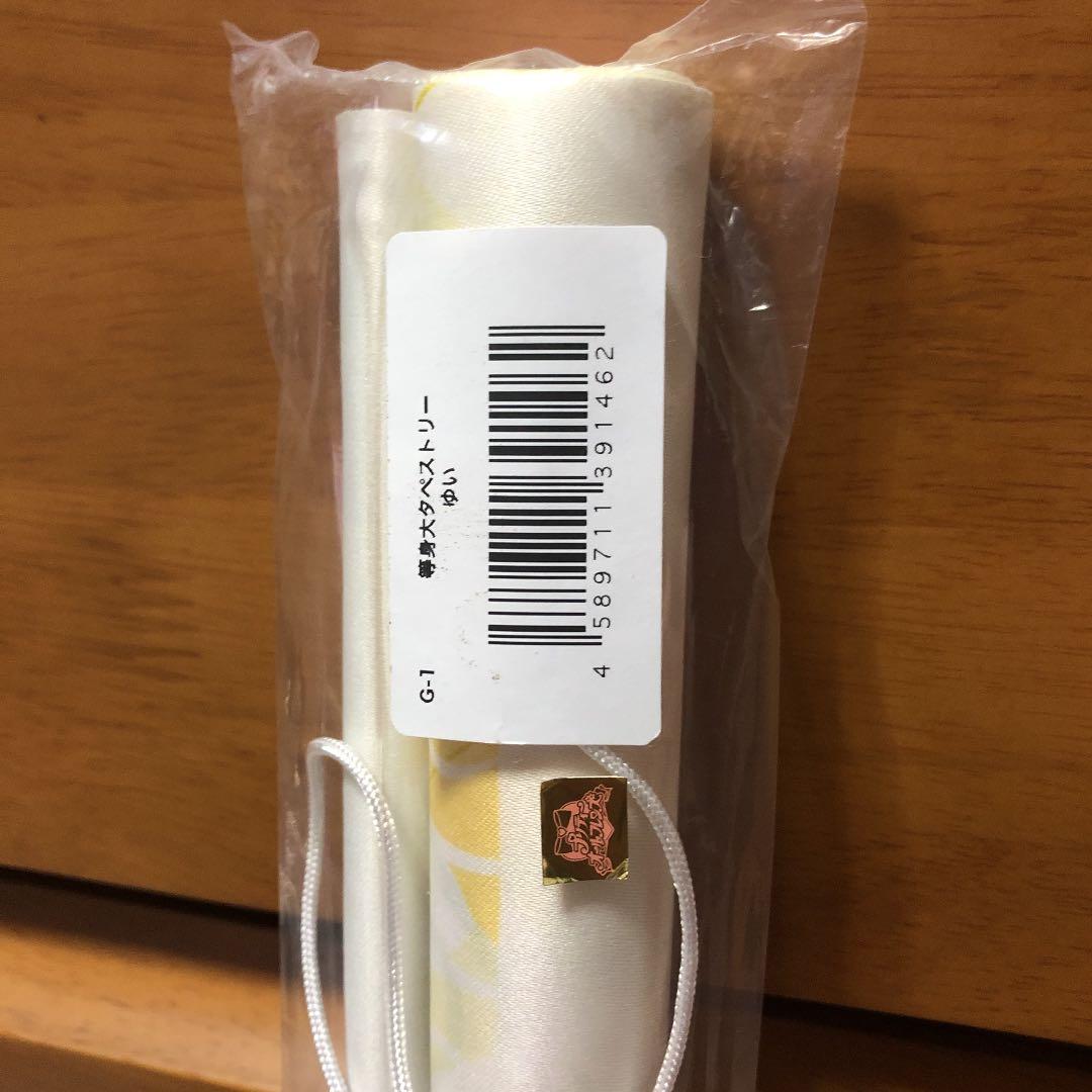 お値下げ プリパラ プリティーオールフレンズ  夢川ゆい 等身大タペストリー