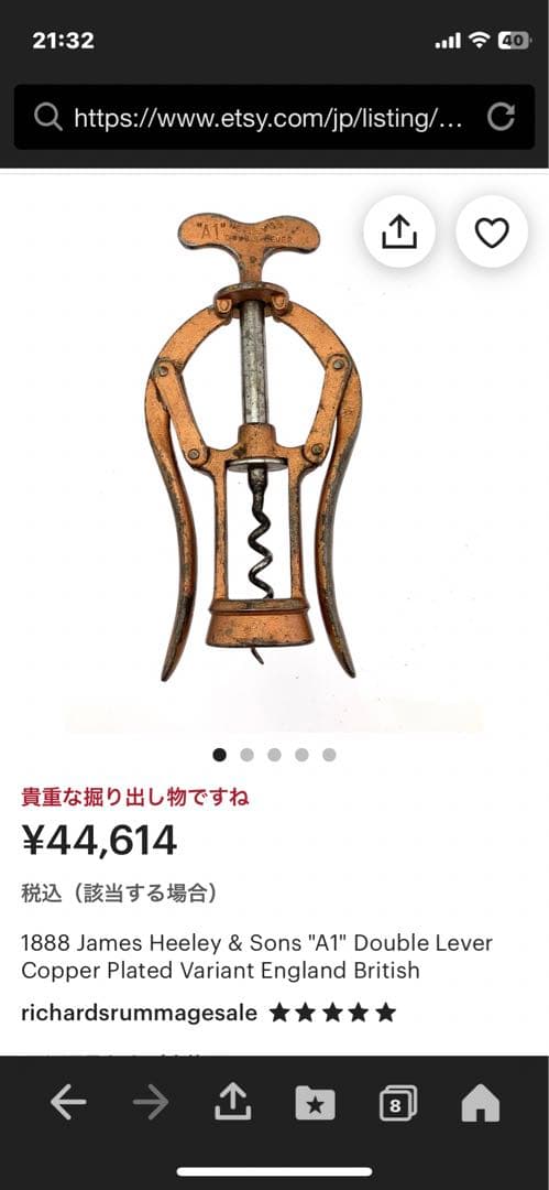 アンティーク・ワインオープナー　Double Lever