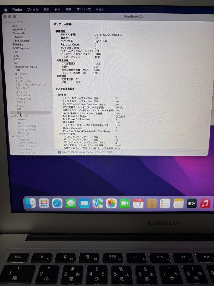 Apple MacBook Air 13インチ/8GB/256GB/良品
