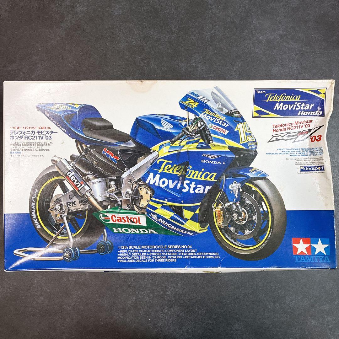タミヤ 1/12 RC211V '03 テレフォニカモビスター