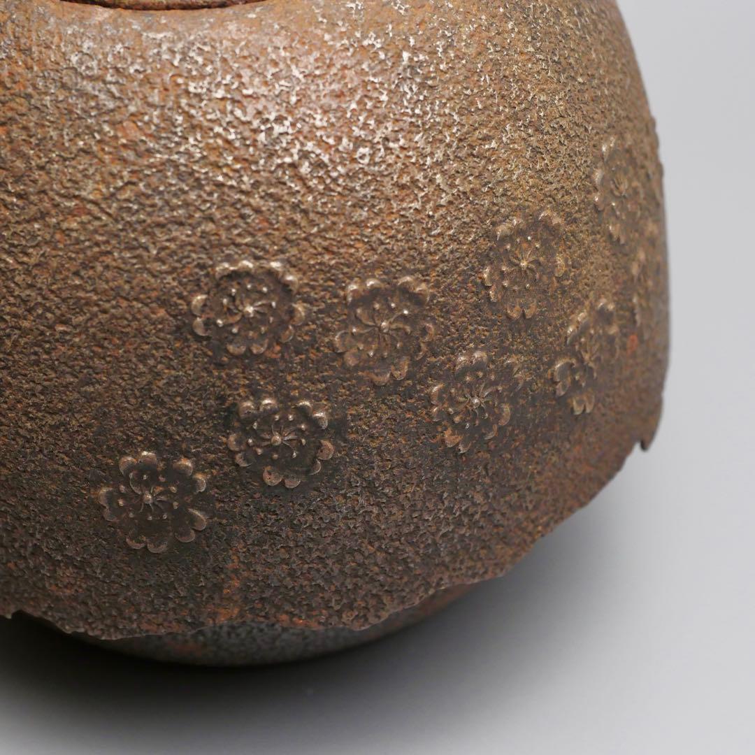 釜師 三好造 梅樹文 柚肌 尾垂鉄瓶 銅提手 時代物 茶道具 煎茶道具