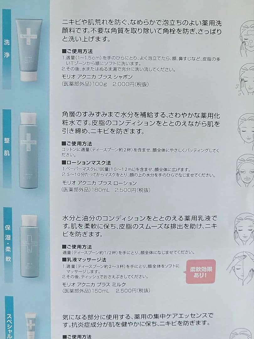 m♡　カシー化粧品 アクニカプラスシャポン100g 5本セット