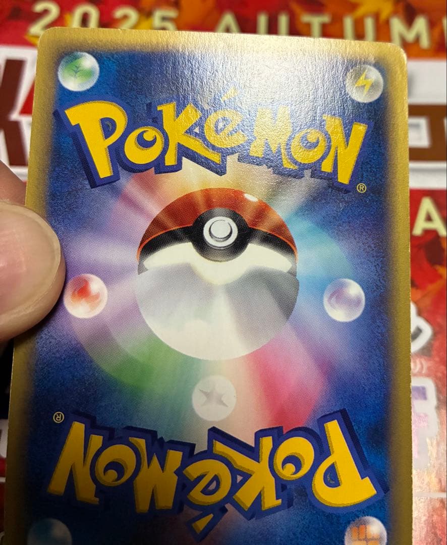 ゲンガー ★ 拡張パック第5弾 神秘なる山