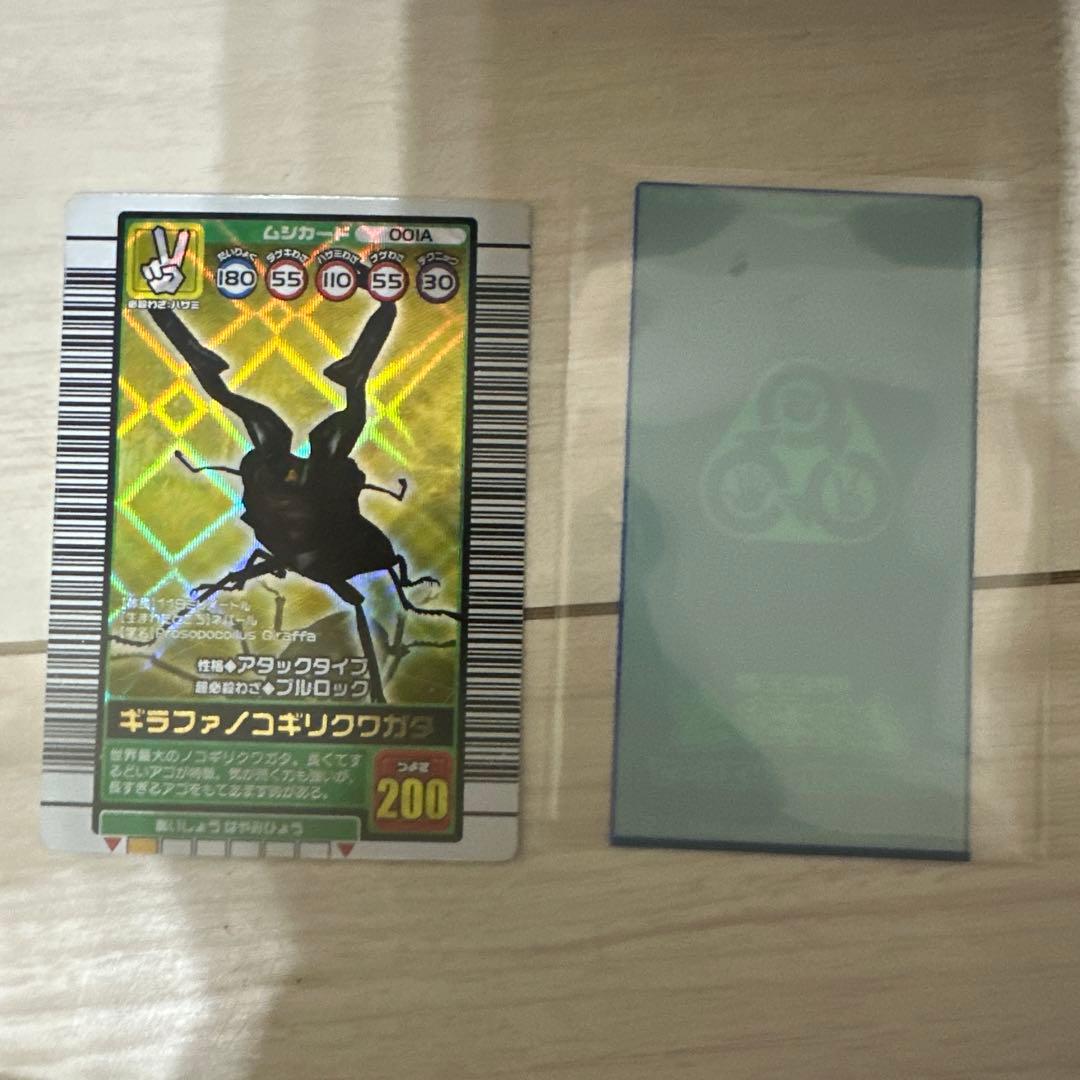 【値下げ】ムシキング　ギラファノコギリクワガタ　2003秋