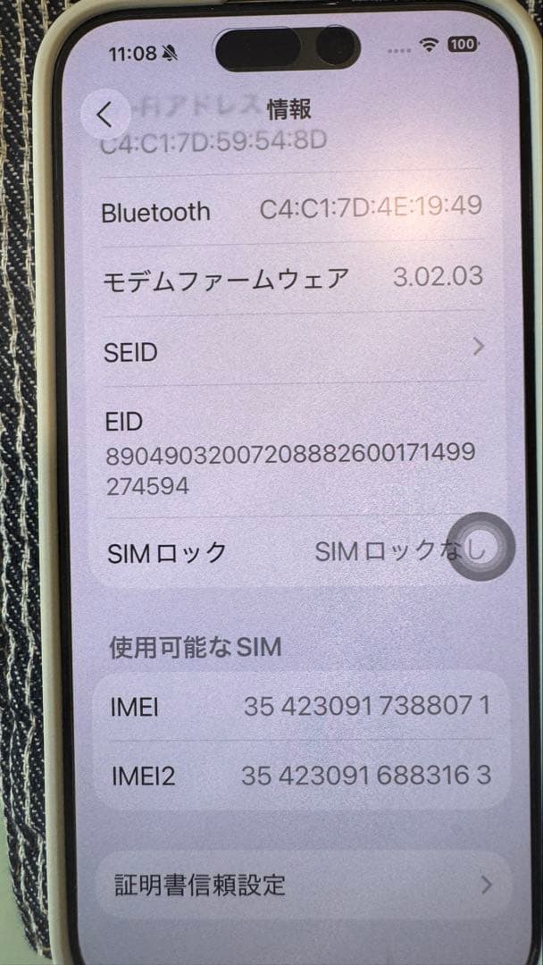 F*J様 iPhone 15 Pro ホワイトチタニウム 256GB SIM フ
