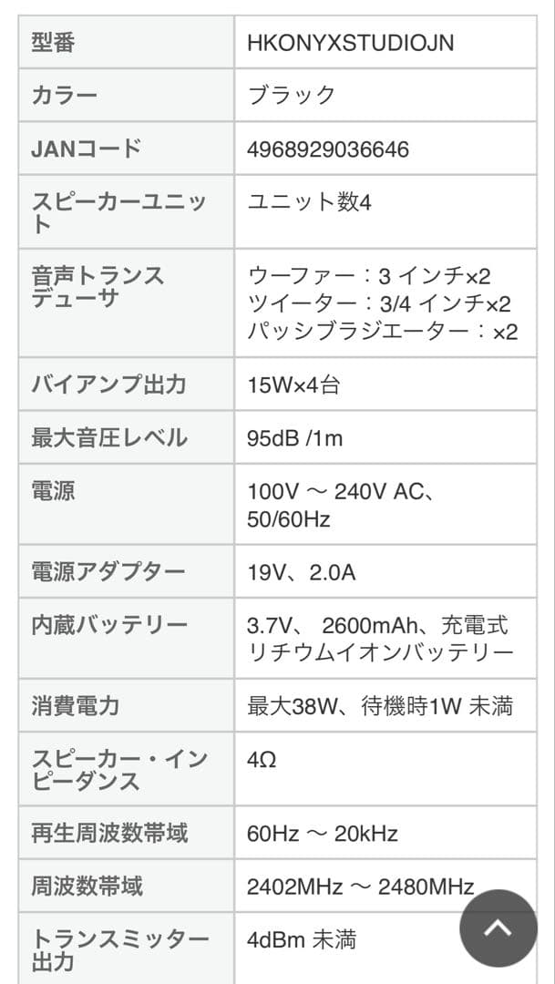 harman/kardon Bluetoothスピーカー