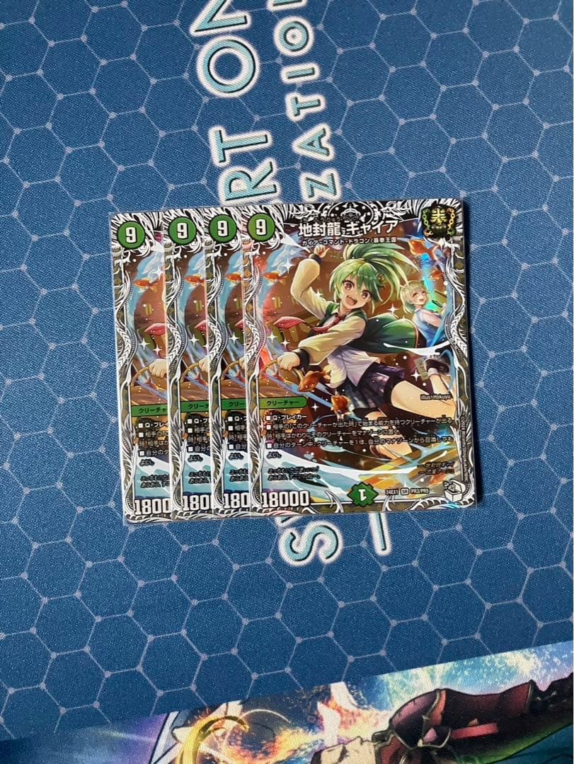 ギャイア　キャラトレジャー4枚