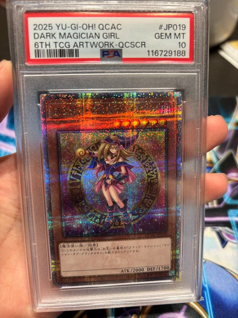 【PSA10】ブラックマジシャンガール　25thシークレットレア