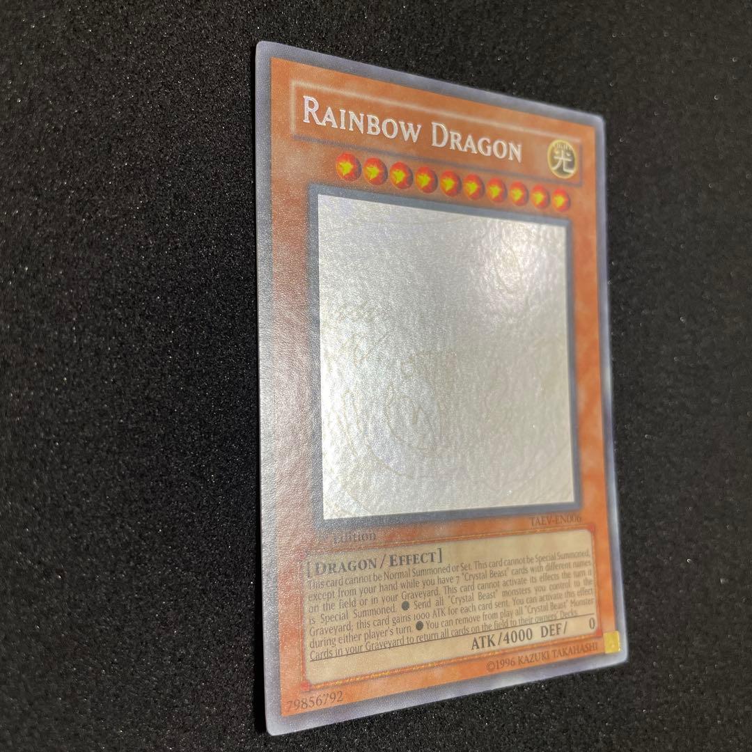 遊戯王　レインボードラゴン　ゴーストレア　英語　ホロ
