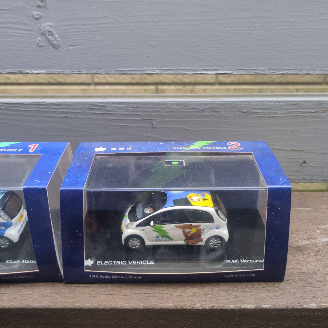 銀河鉄道 練馬区特注ミニカー