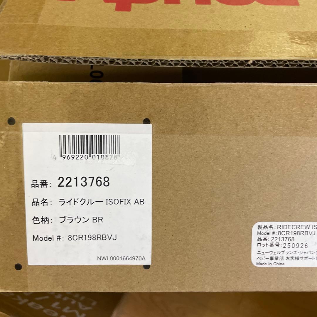 Aprica(アップリカ) ジュニアシート ブースターシート ISOFIX固定