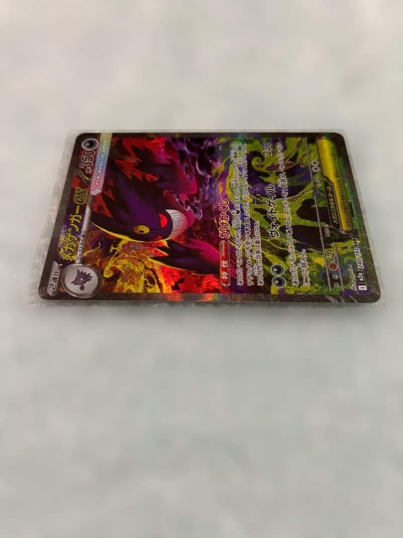 メガゲンガーex SAR MEGA ドリームex