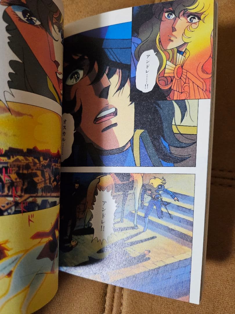 ベルサイユのばら　オールカラー　全12巻