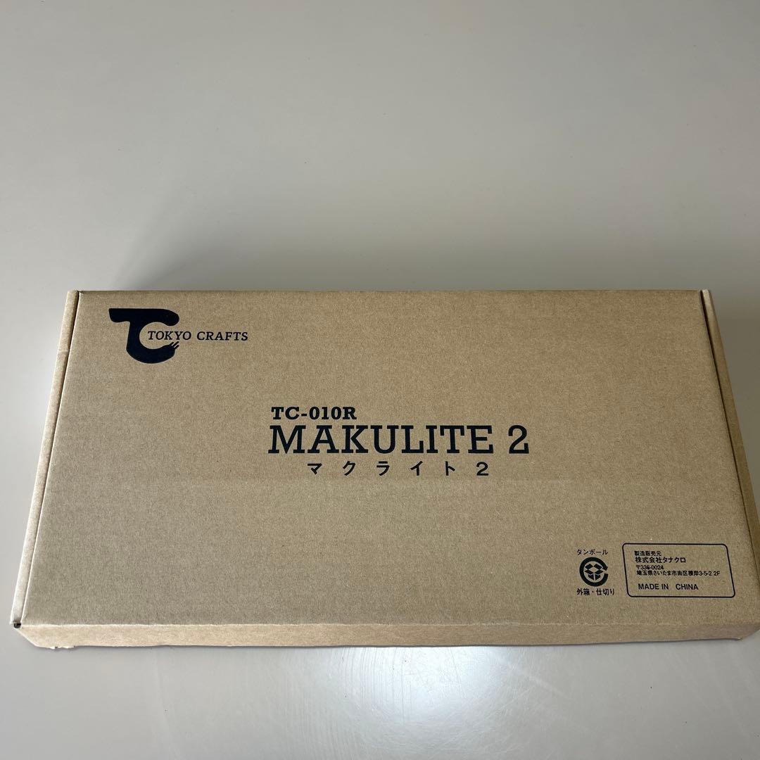 TOKYO CRAFTS MAKULITE 2 焚き火台