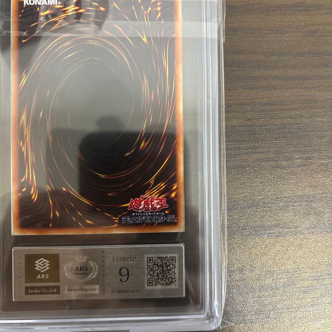 遊戯王　ブラックマジシャン　初期ウルトラ　ars9