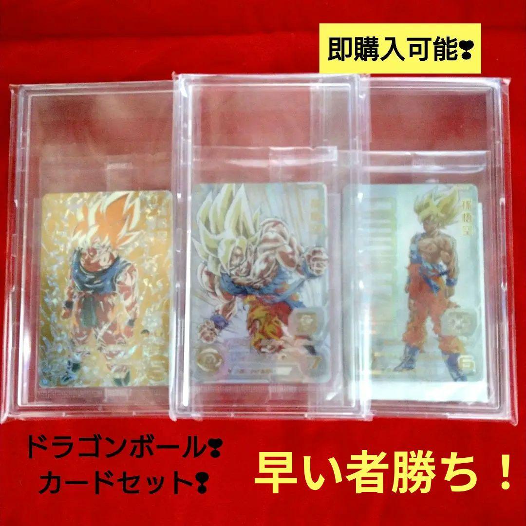 早い者勝ち！期間限定価格！《未開封！》鳥山明先生　孫悟空３種！ケース付き限定品！