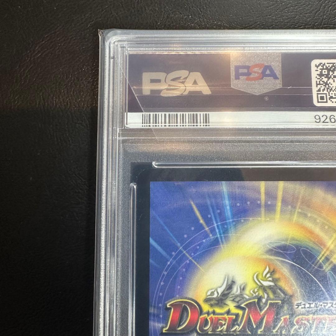 PSA8 超竜バハム　winner プロモ