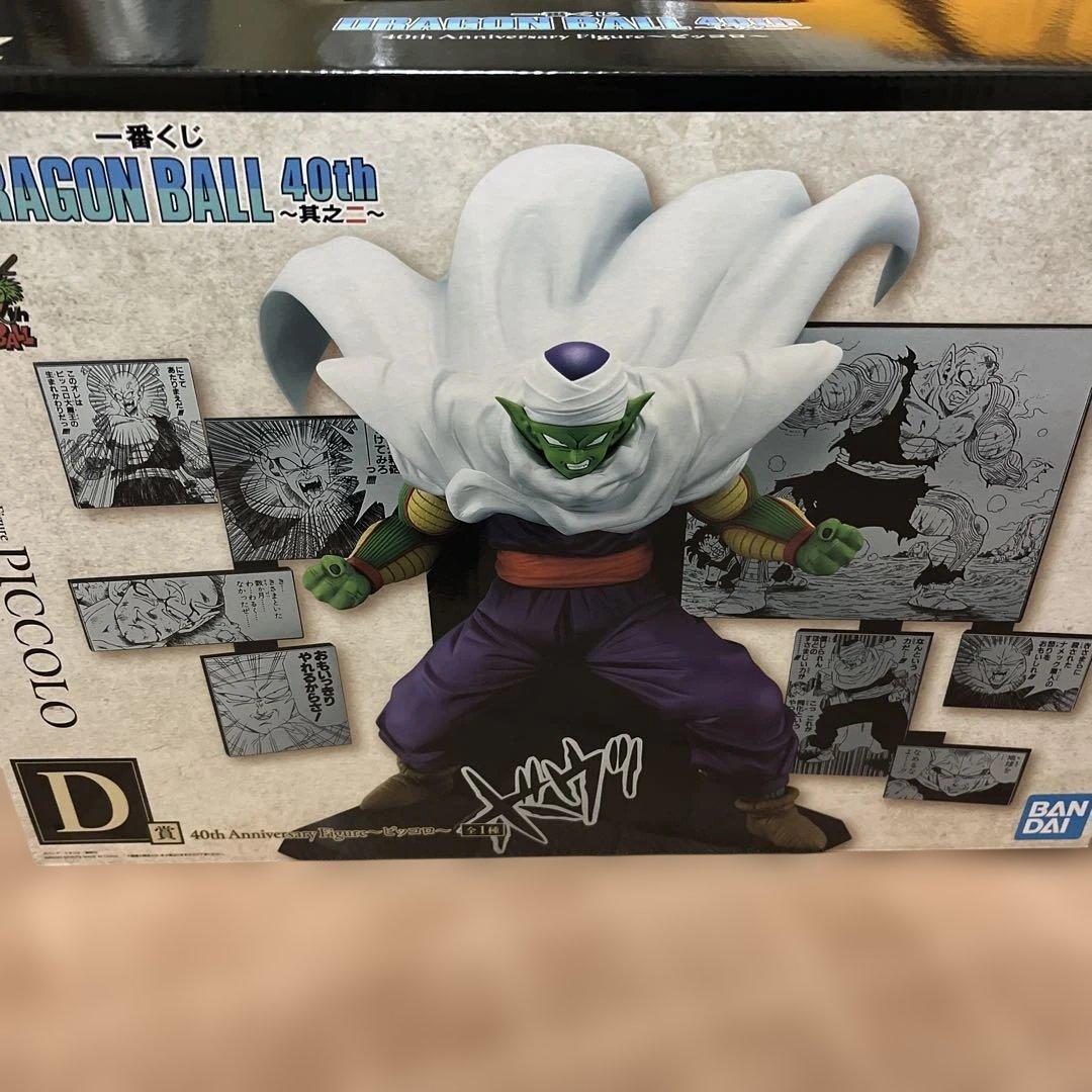 一番くじドラゴンボール 40th〜其之ニ〜フィギュアコンプリート+下位賞